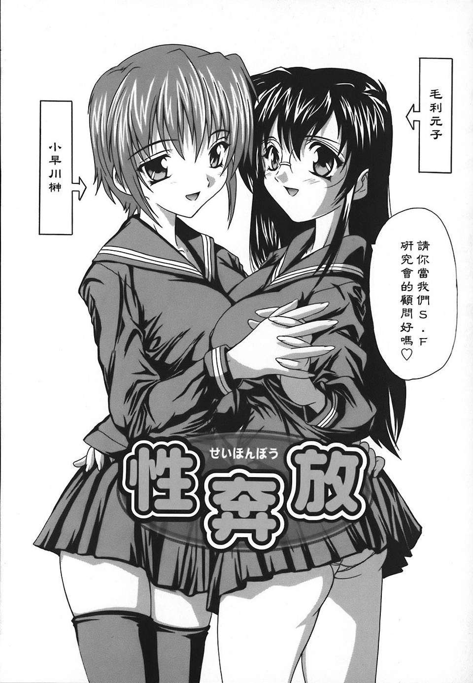 [奈塚Q彌] 女子交性のヒミツ！ 128/171 