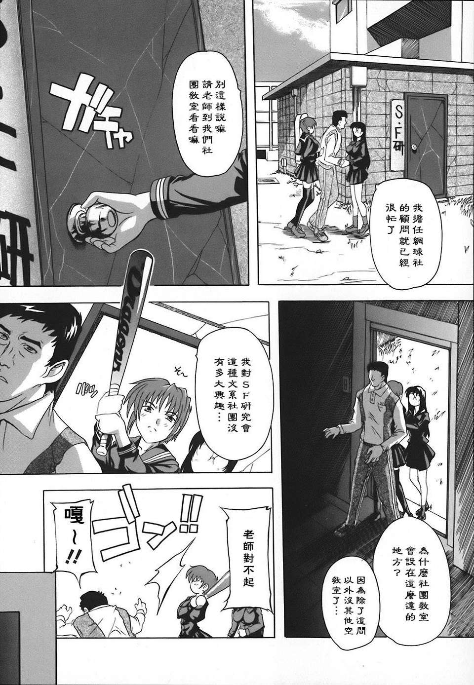 [奈塚Q彌] 女子交性のヒミツ！ 129/171 