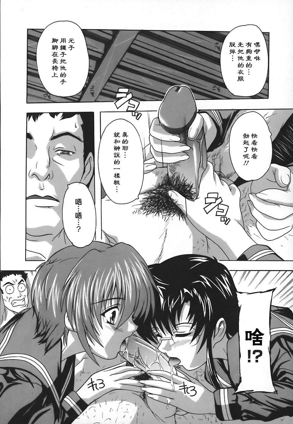 [奈塚Q彌] 女子交性のヒミツ！ 130/171 