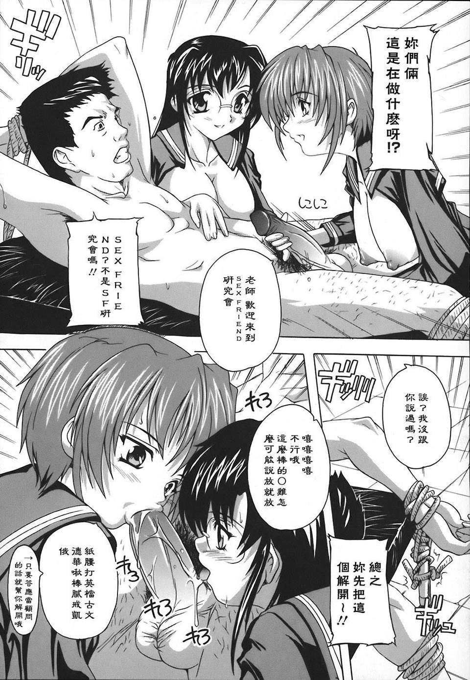 [奈塚Q彌] 女子交性のヒミツ！ 131/171 