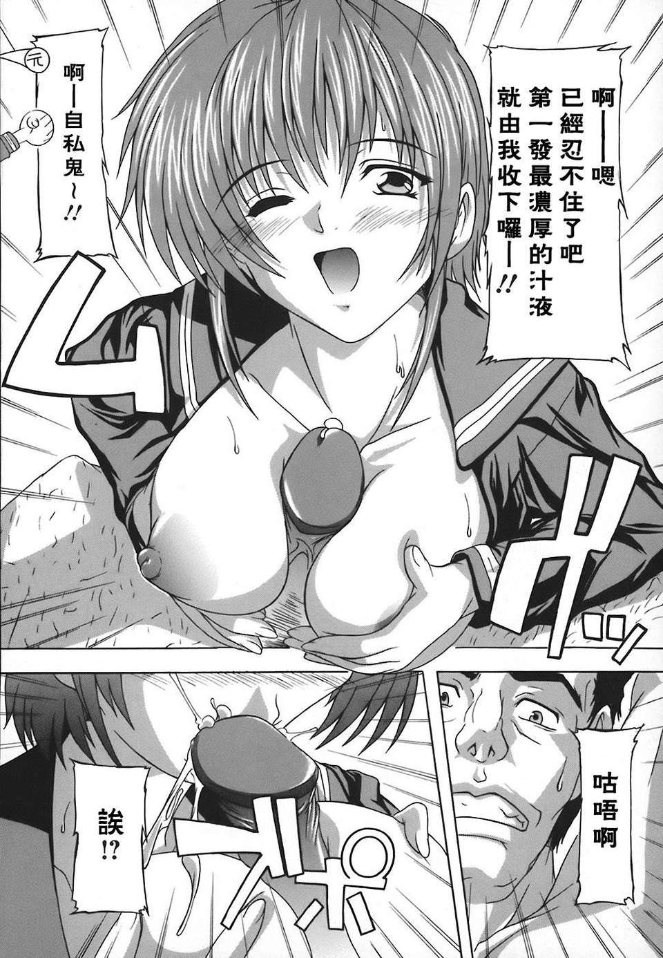 [奈塚Q彌] 女子交性のヒミツ！ 132/171 