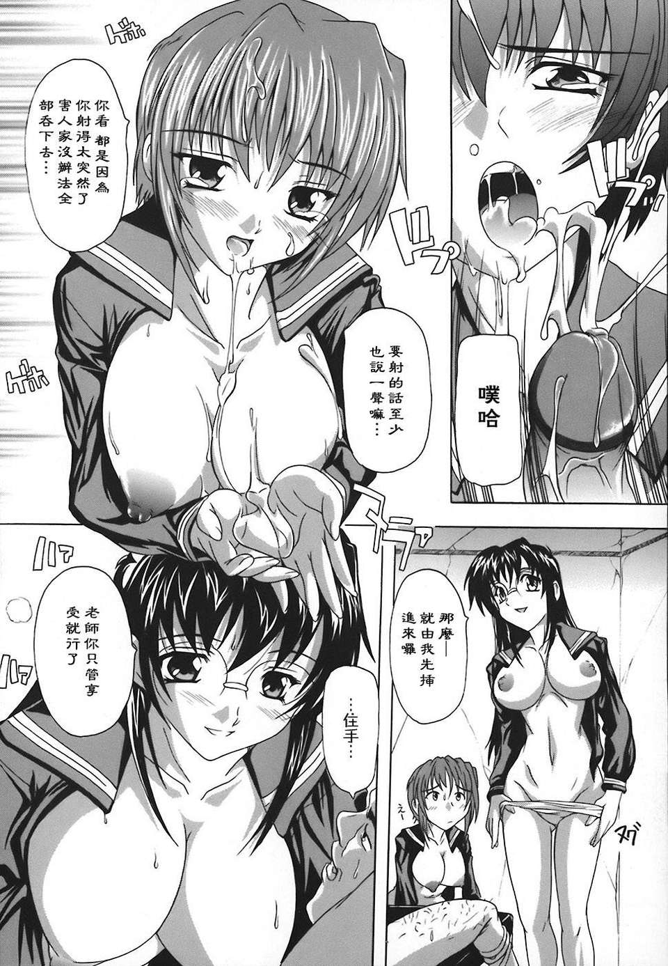 [奈塚Q彌] 女子交性のヒミツ！ 133/171 