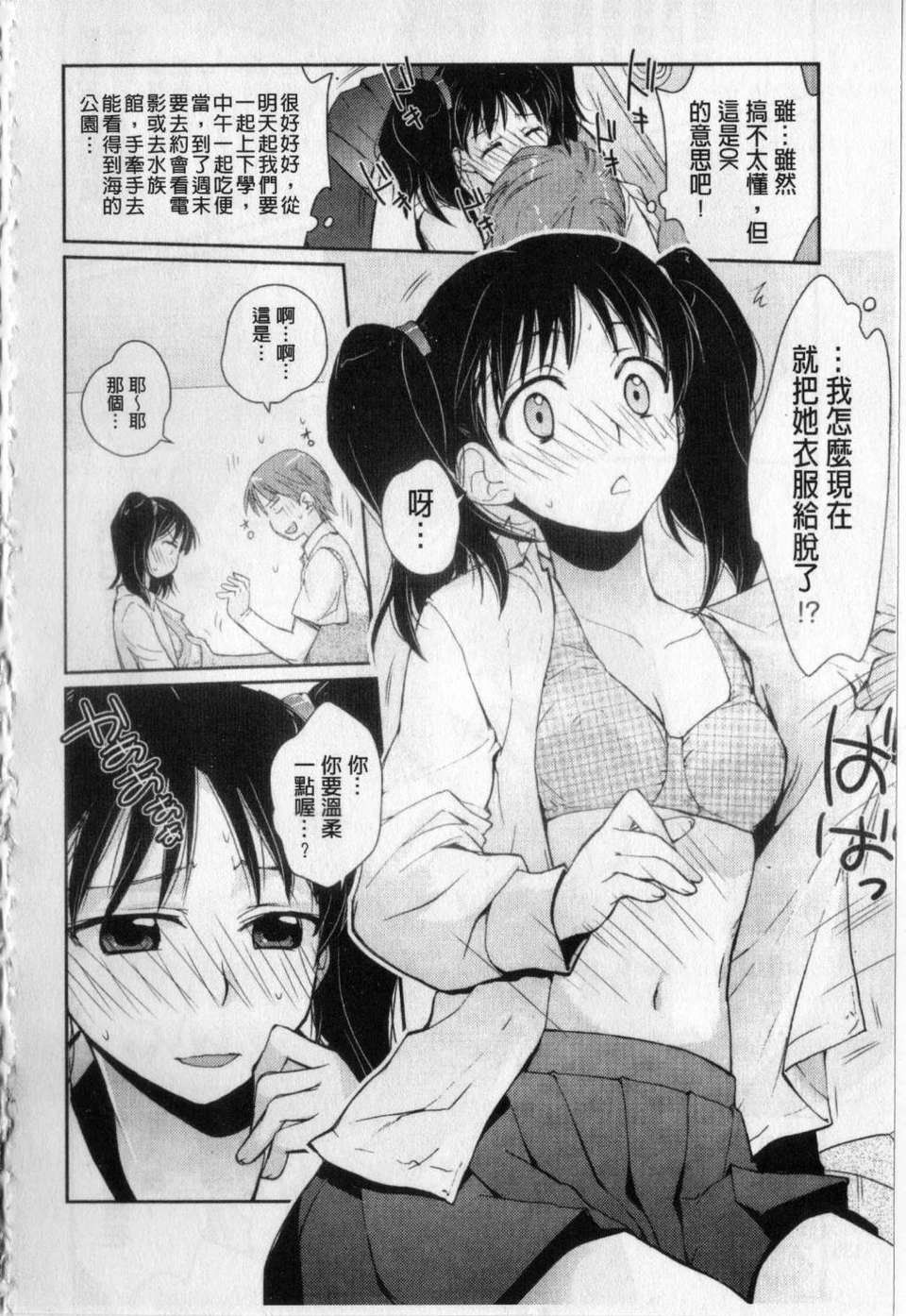 [環々唯] 製服ハニー 137/201 