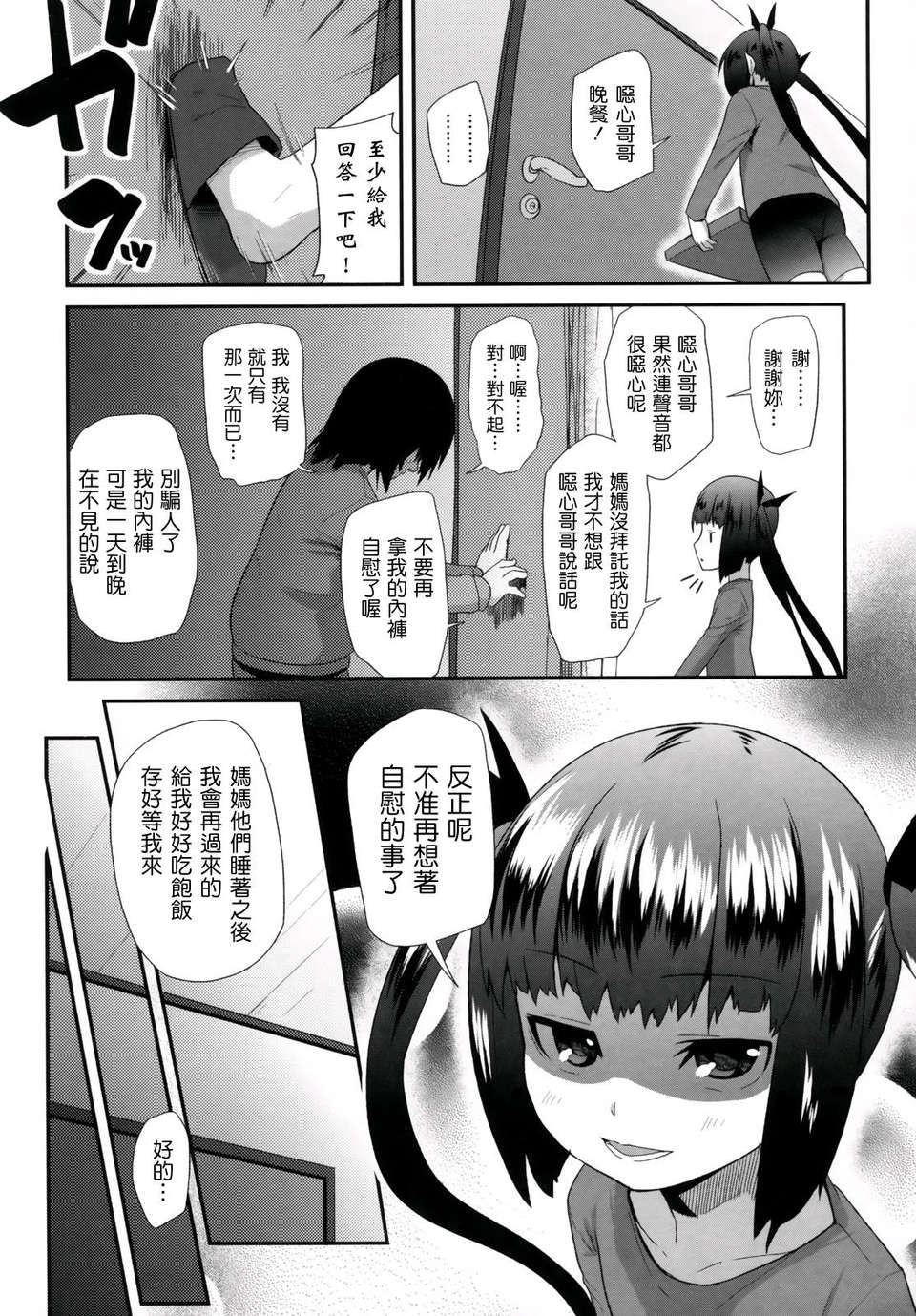 [前島龍] ばにらえっせんす 178/199 