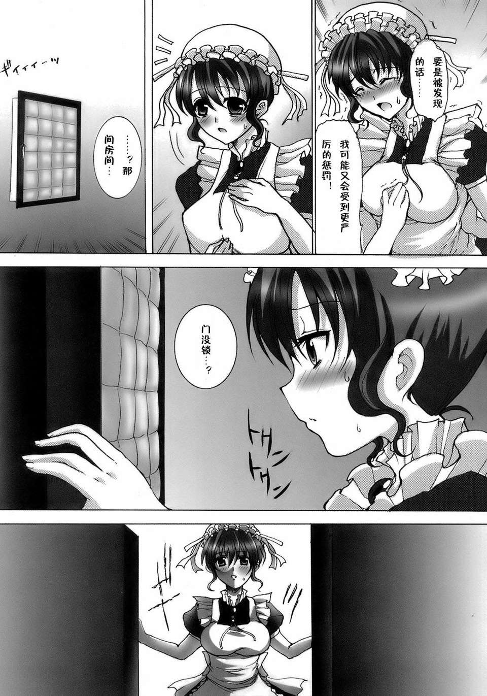 [鳩矢豆七] メイド100％ 100/183 