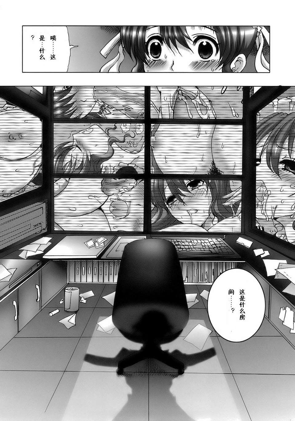 [鳩矢豆七] メイド100％ 101/183 