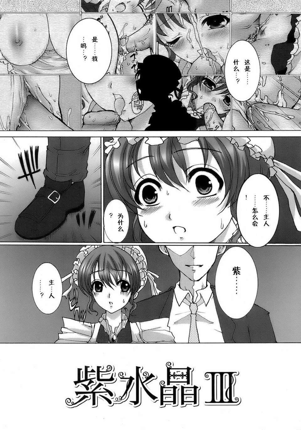 [鳩矢豆七] メイド100％ 102/183 