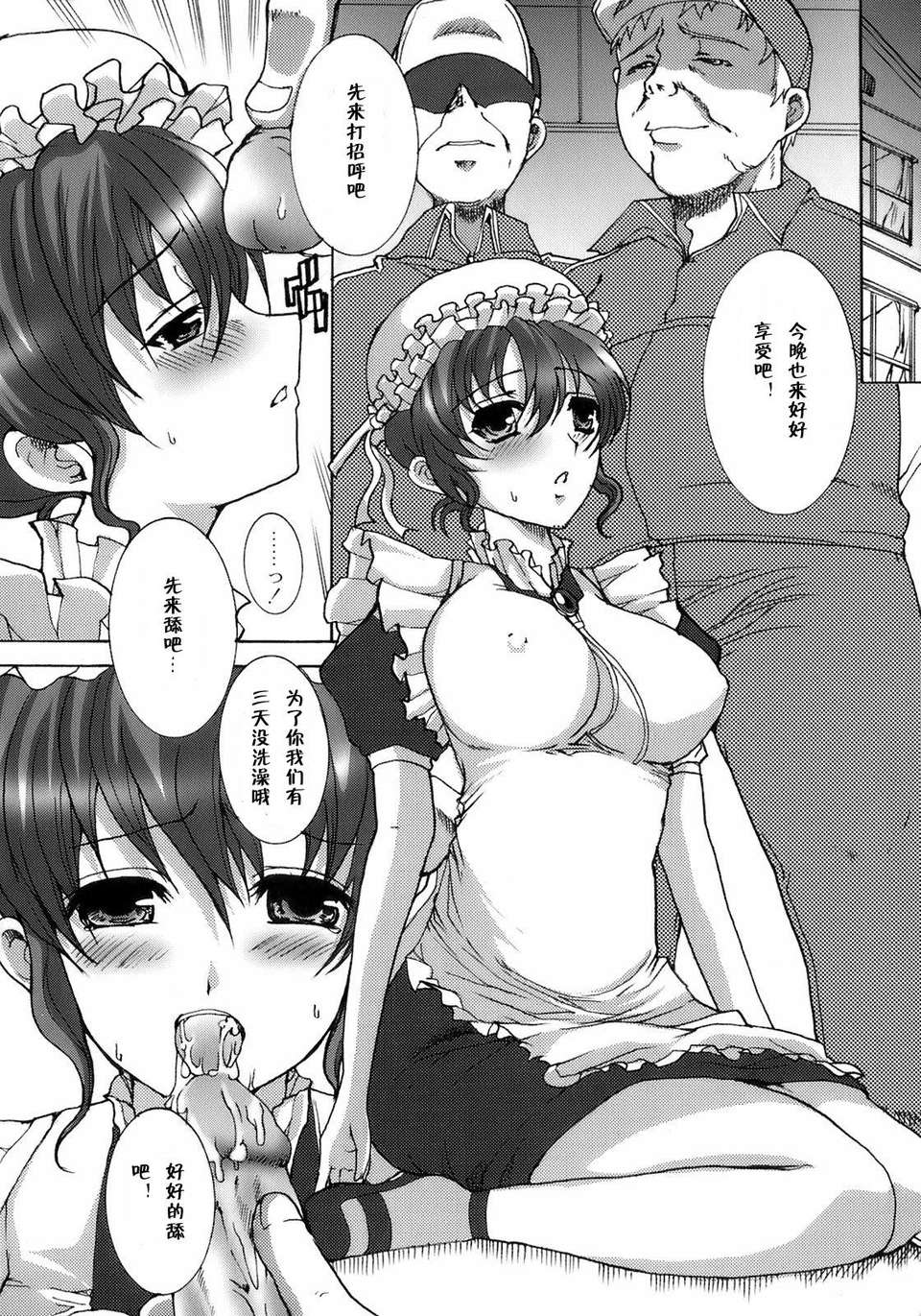 [鳩矢豆七] メイド100％ 105/183 