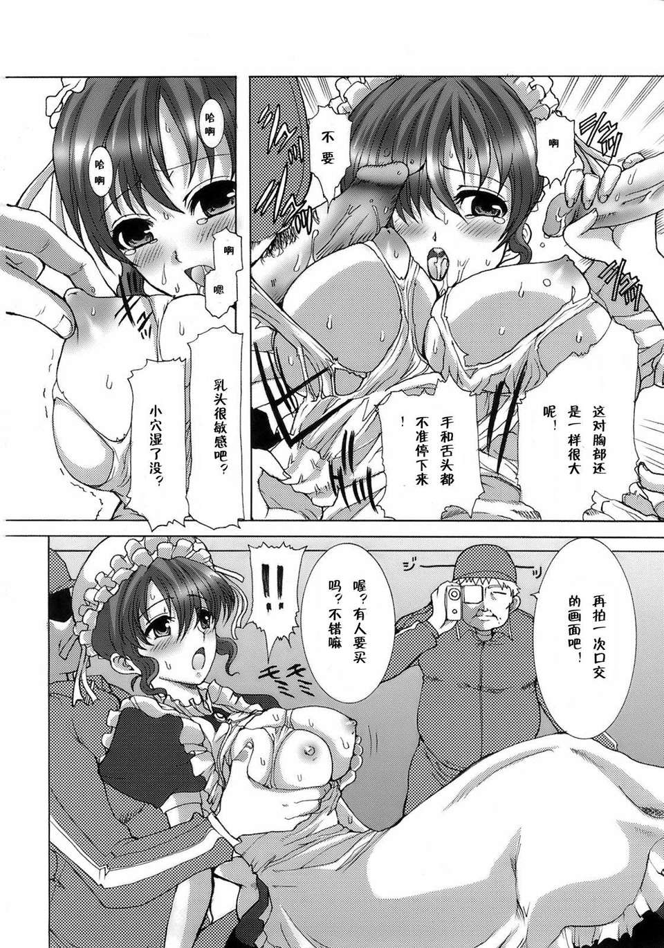 [鳩矢豆七] メイド100％ 107/183 