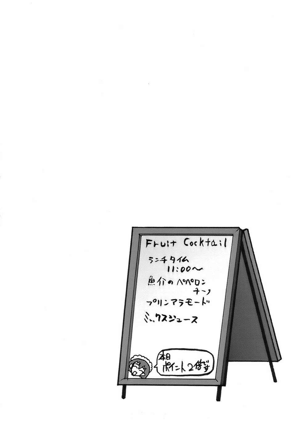 [鳩矢豆七] メイド100％ 119/183 