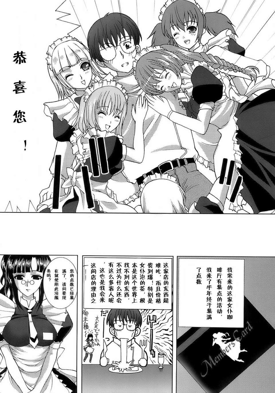 [鳩矢豆七] メイド100％ 120/183 