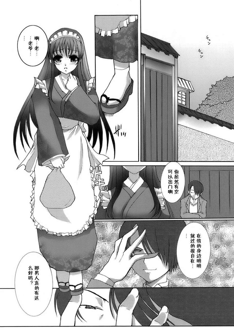 [鳩矢豆七] メイド100％ 140/183 