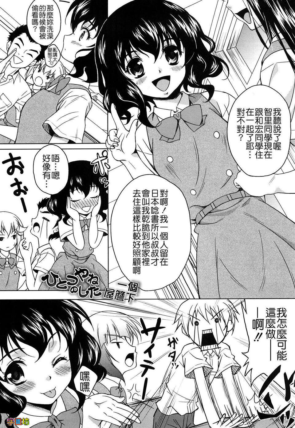 [久水あるた] LOVE日和 126/193 