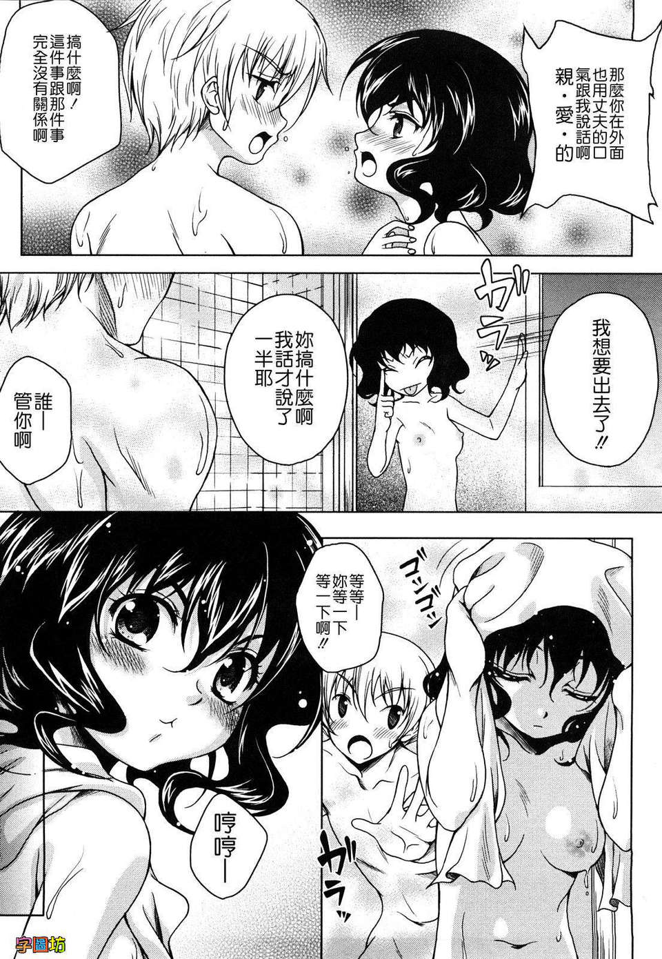 [久水あるた] LOVE日和 131/193 