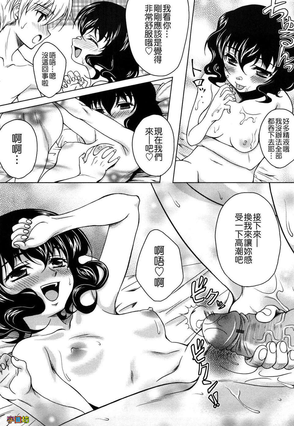 [久水あるた] LOVE日和 136/193 