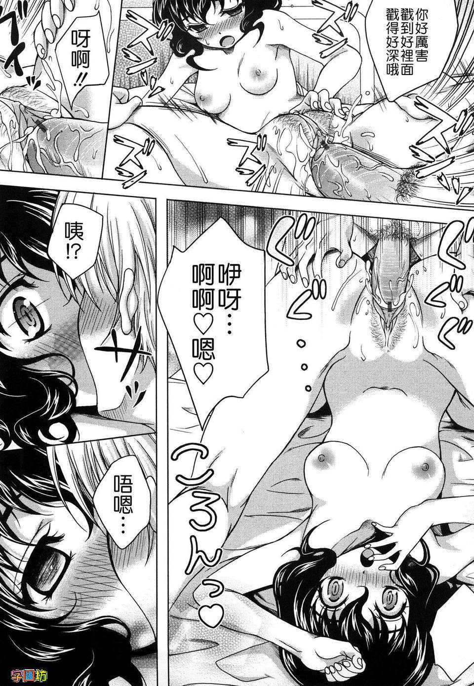 [久水あるた] LOVE日和 138/193 