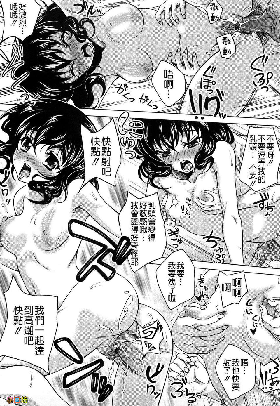 [久水あるた] LOVE日和 140/193 