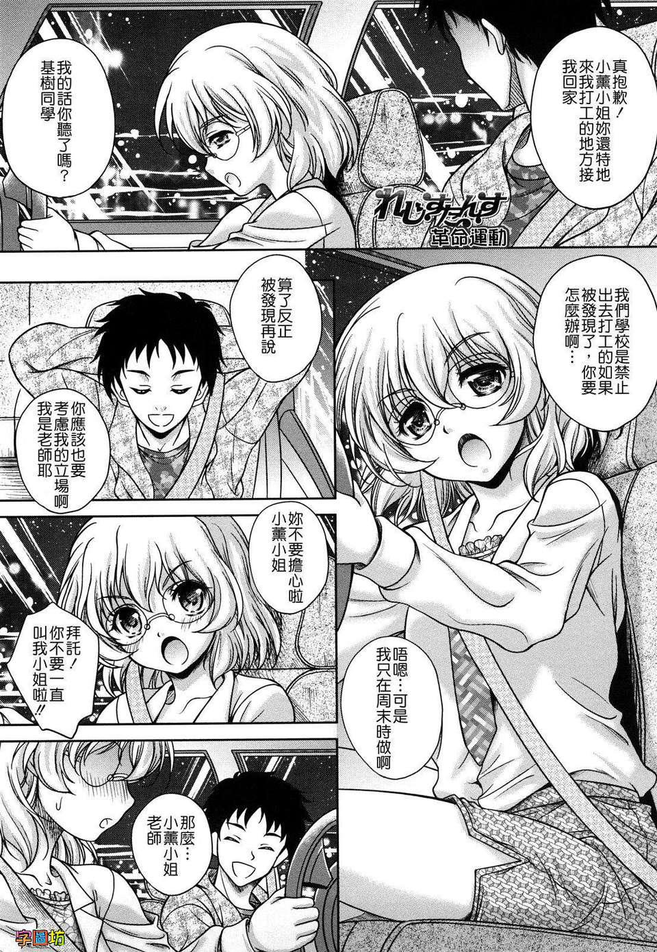 [久水あるた] LOVE日和 144/193 