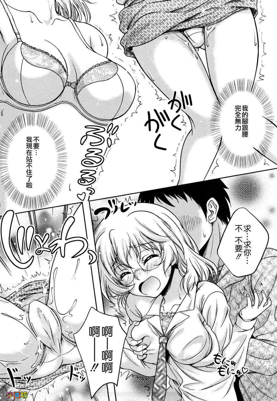 [久水あるた] LOVE日和 147/193 
