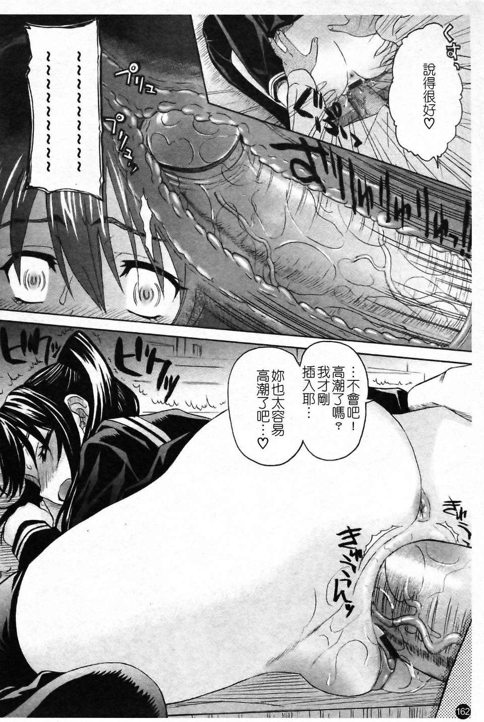[冴草こはく] いもて 168/209 