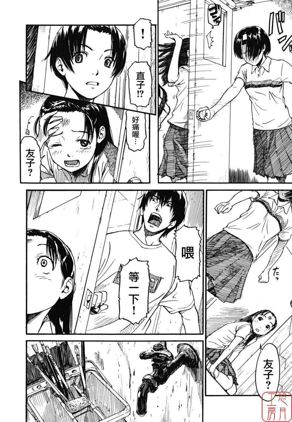 [鳴子ハナハル] 少女マテリアル 40/223 