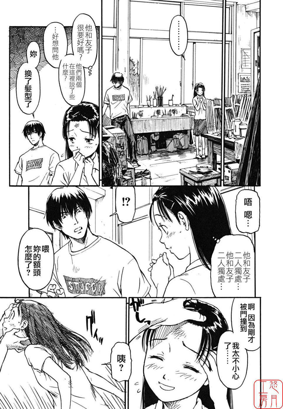 [鳴子ハナハル] 少女マテリアル 41/223 