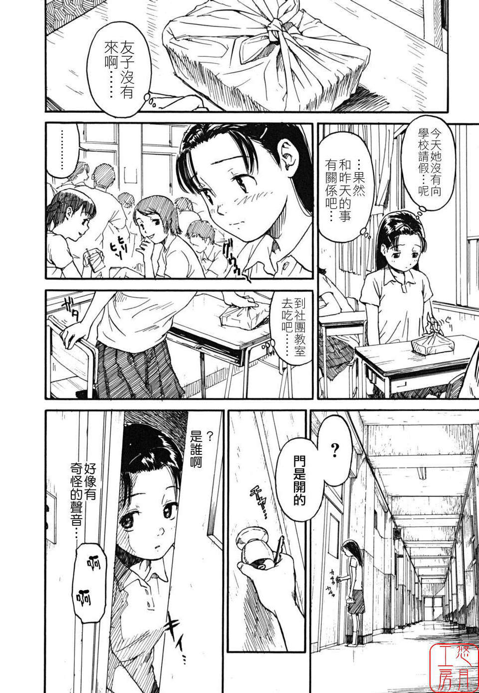 [鳴子ハナハル] 少女マテリアル 44/223 