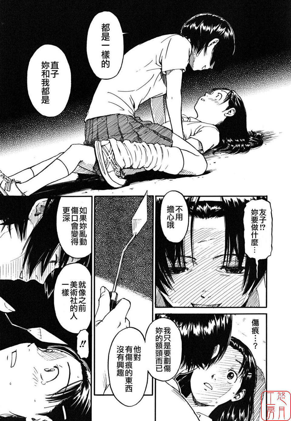 [鳴子ハナハル] 少女マテリアル 51/223 