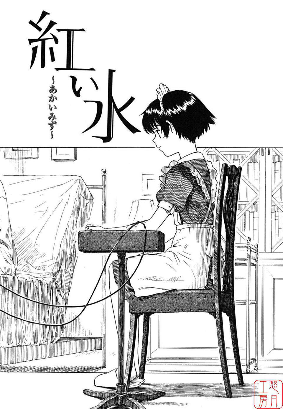[鳴子ハナハル] 少女マテリアル 60/223 