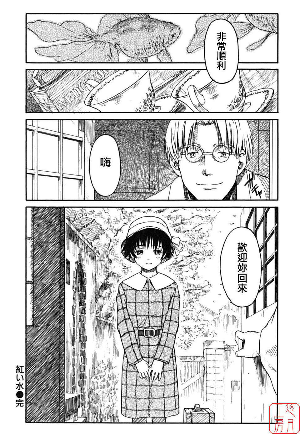[鳴子ハナハル] 少女マテリアル 80/223 