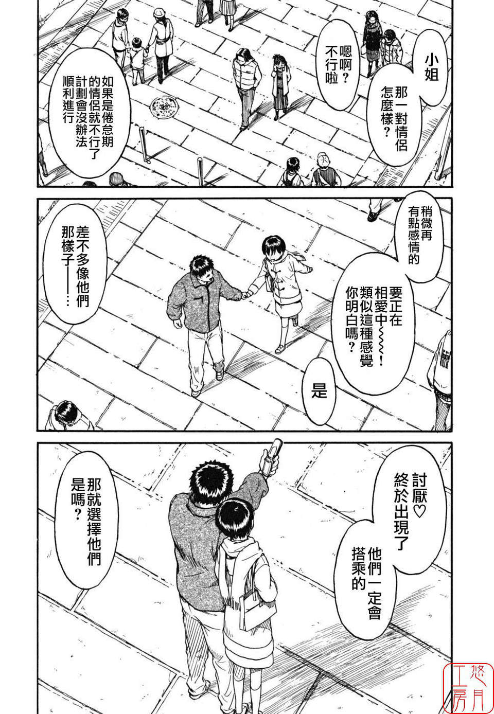 [鳴子ハナハル] 少女マテリアル 81/223 