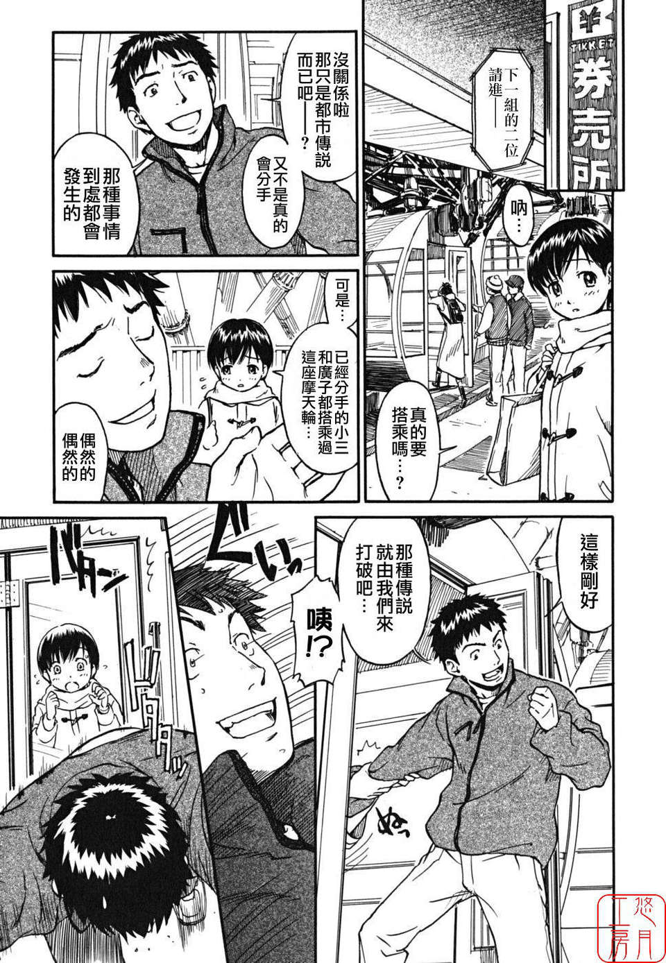 [鳴子ハナハル] 少女マテリアル 83/223 