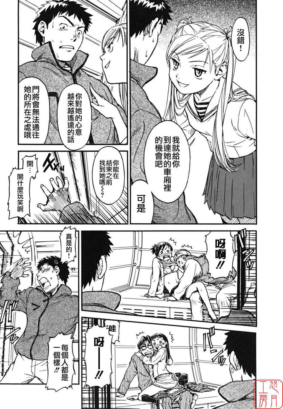[鳴子ハナハル] 少女マテリアル 95/223 