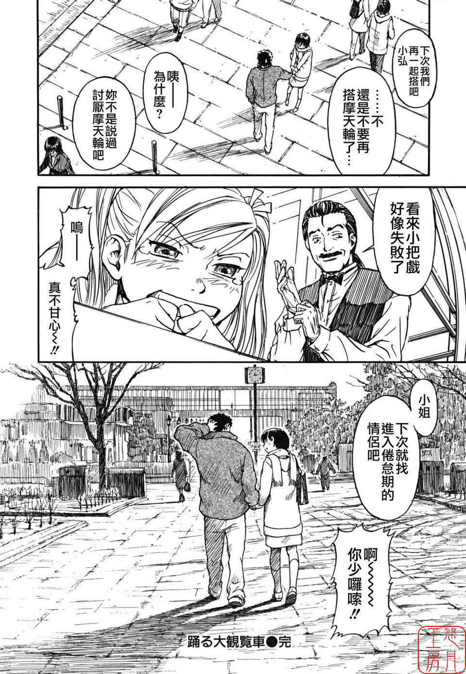 [鳴子ハナハル] 少女マテリアル 100/223 
