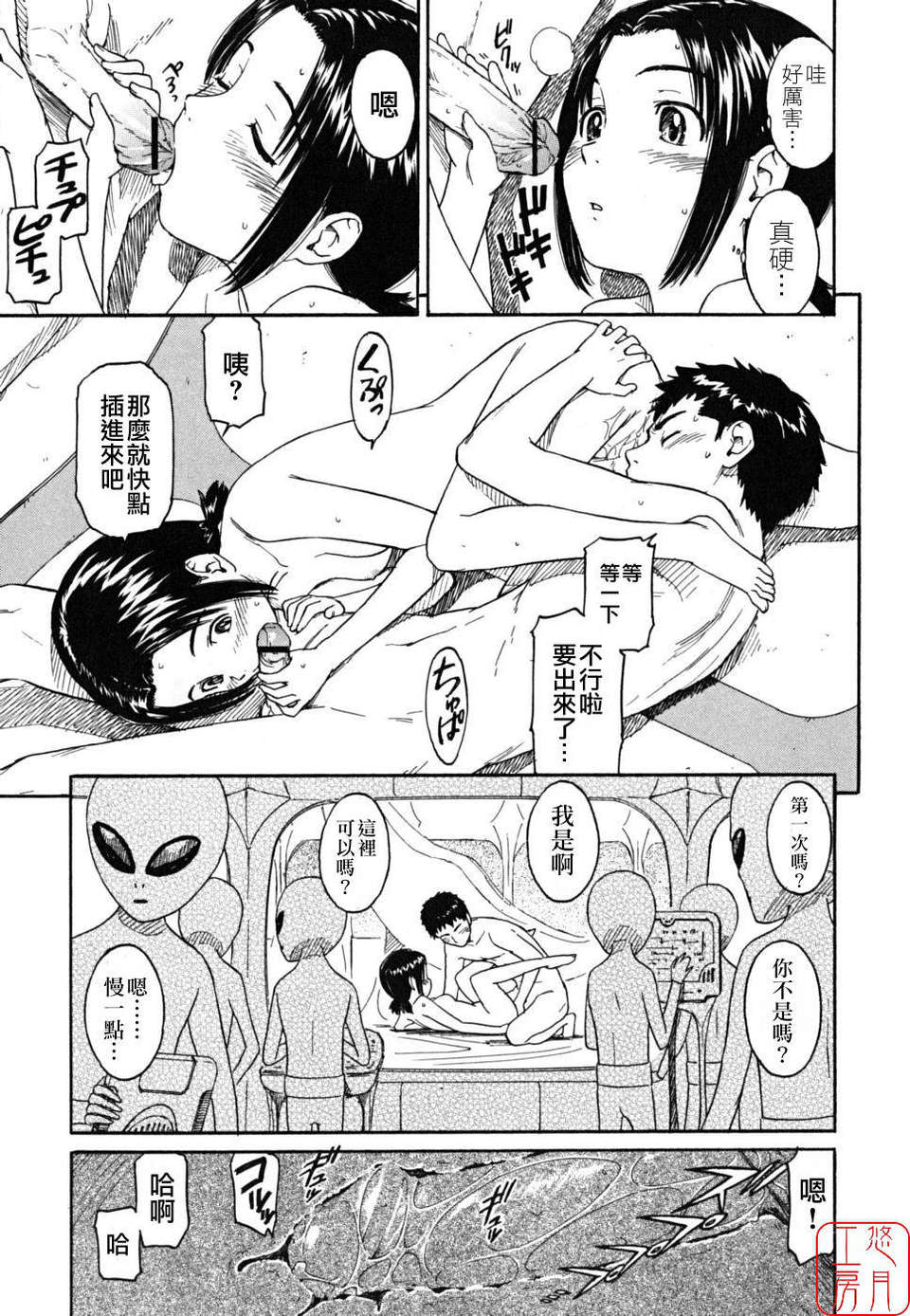 [鳴子ハナハル] 少女マテリアル 125/223 