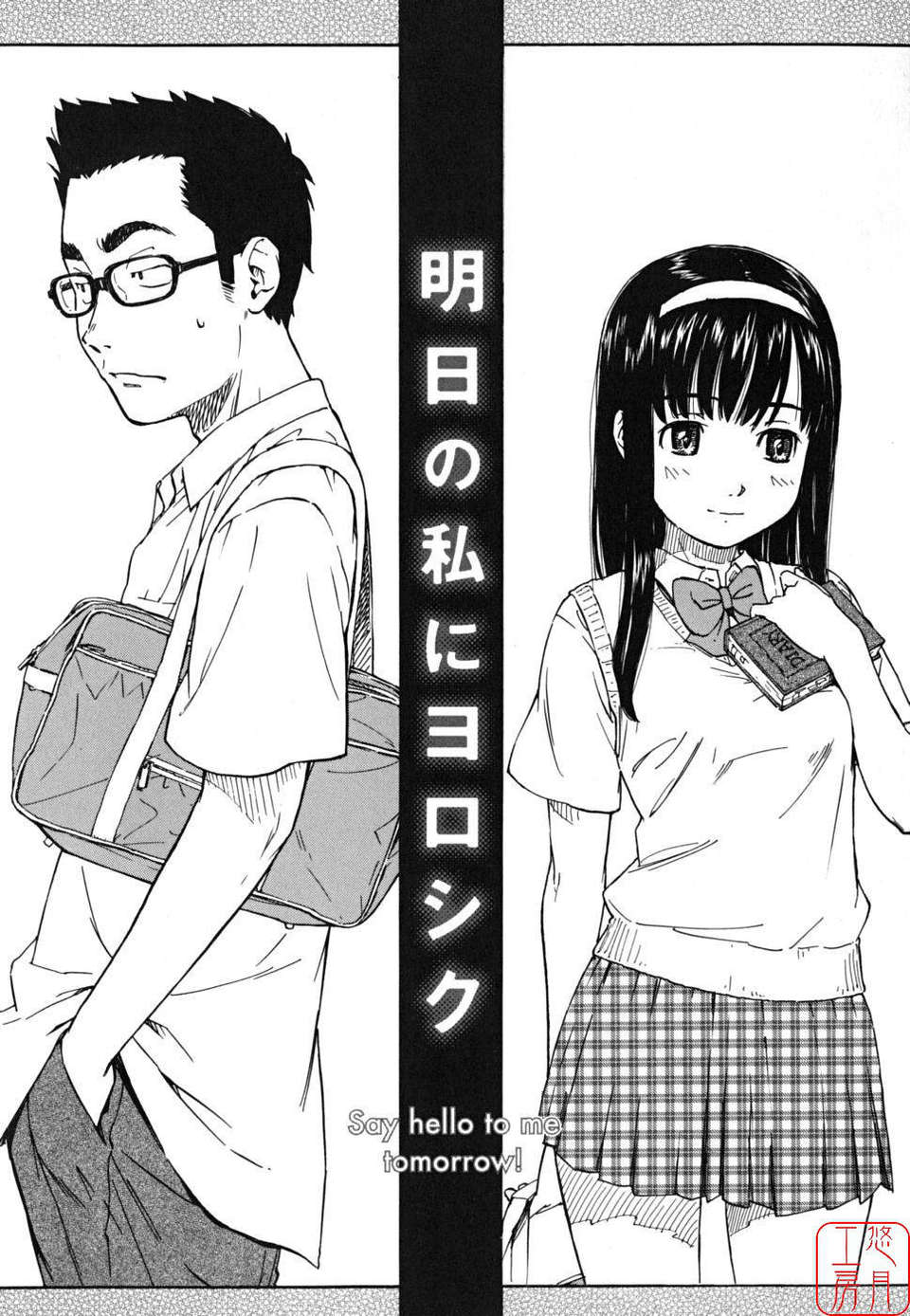 [鳴子ハナハル] 少女マテリアル 132/223 