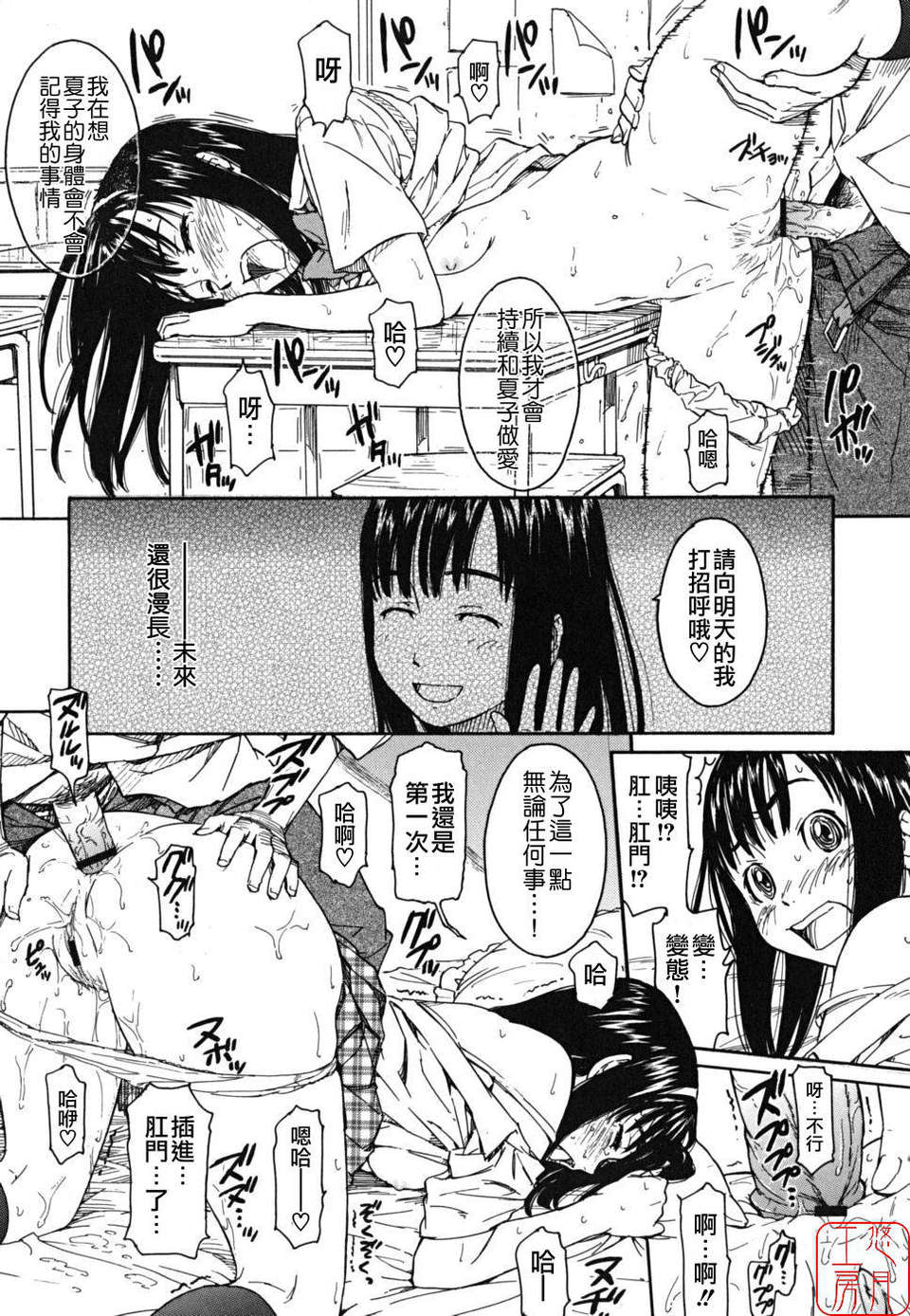 [鳴子ハナハル] 少女マテリアル 148/223 
