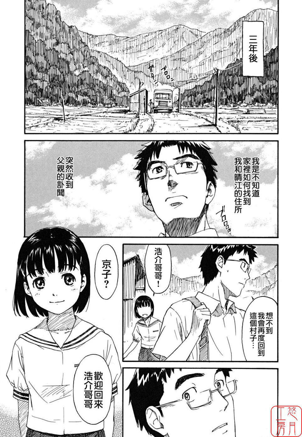 [鳴子ハナハル] 少女マテリアル 159/223 