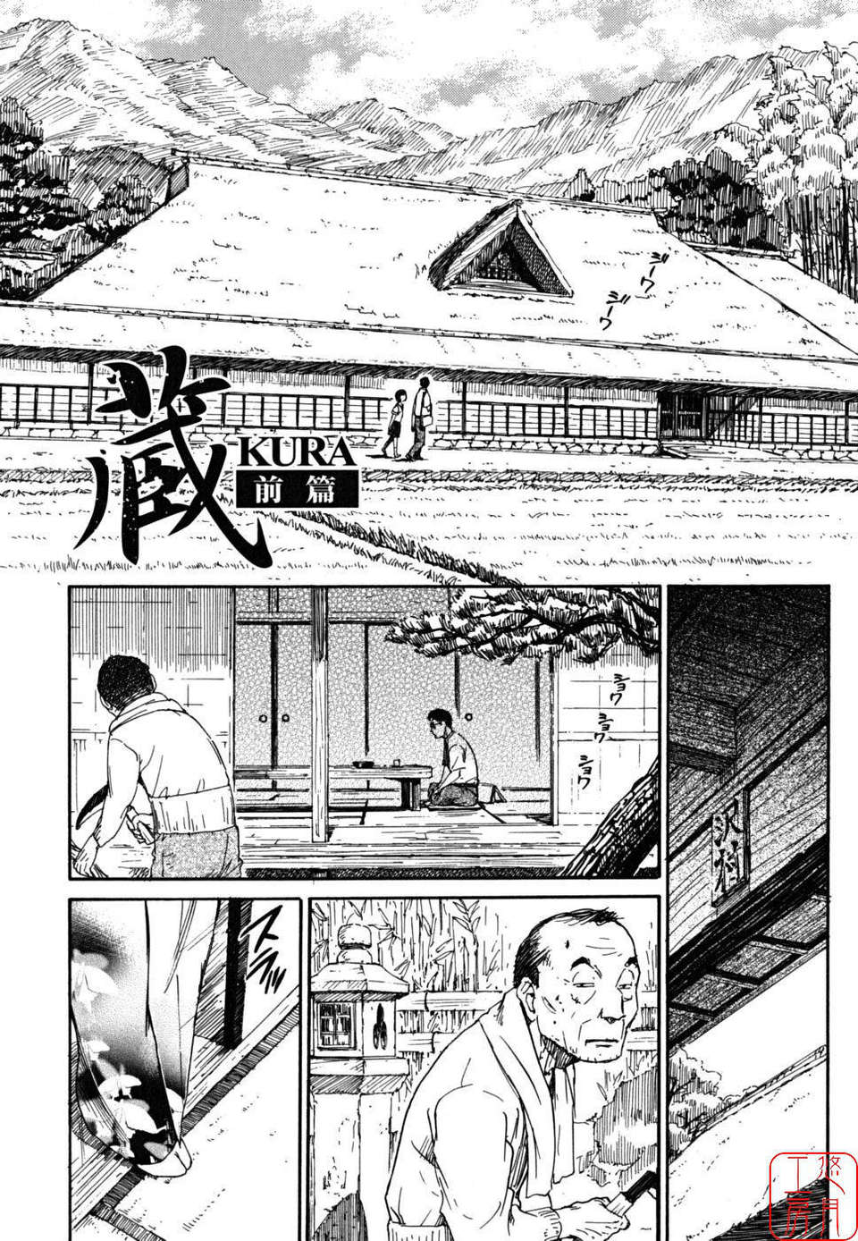 [鳴子ハナハル] 少女マテリアル 160/223 