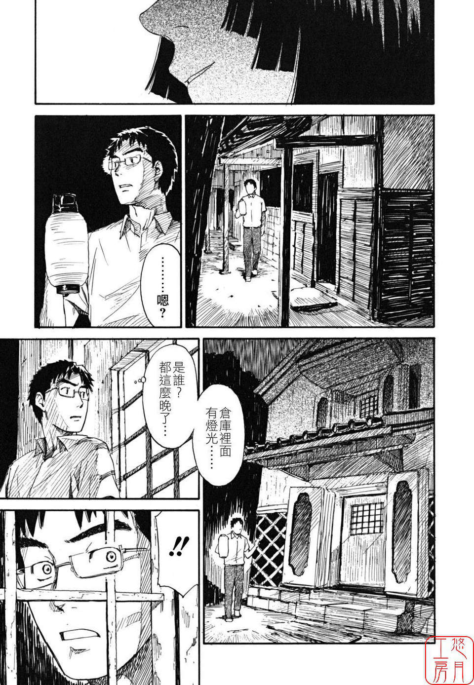 [鳴子ハナハル] 少女マテリアル 171/223 