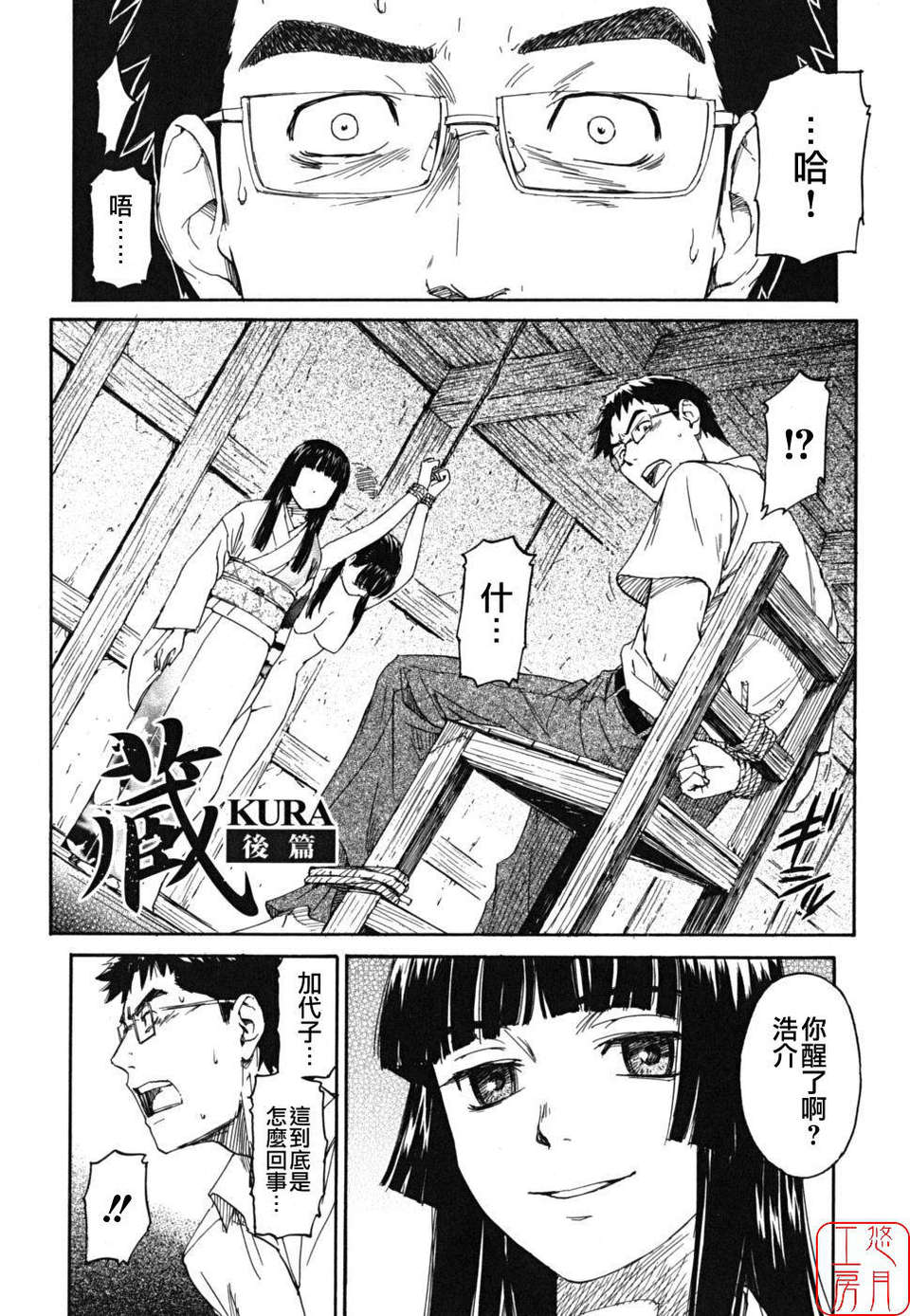 [鳴子ハナハル] 少女マテリアル 178/223 
