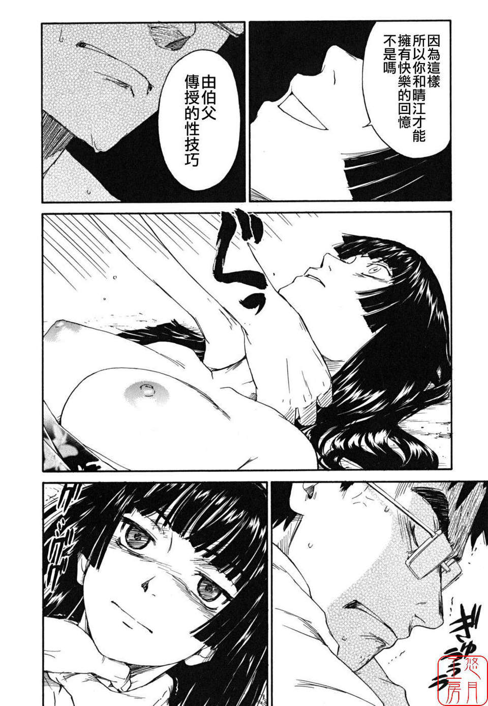 [鳴子ハナハル] 少女マテリアル 192/223 