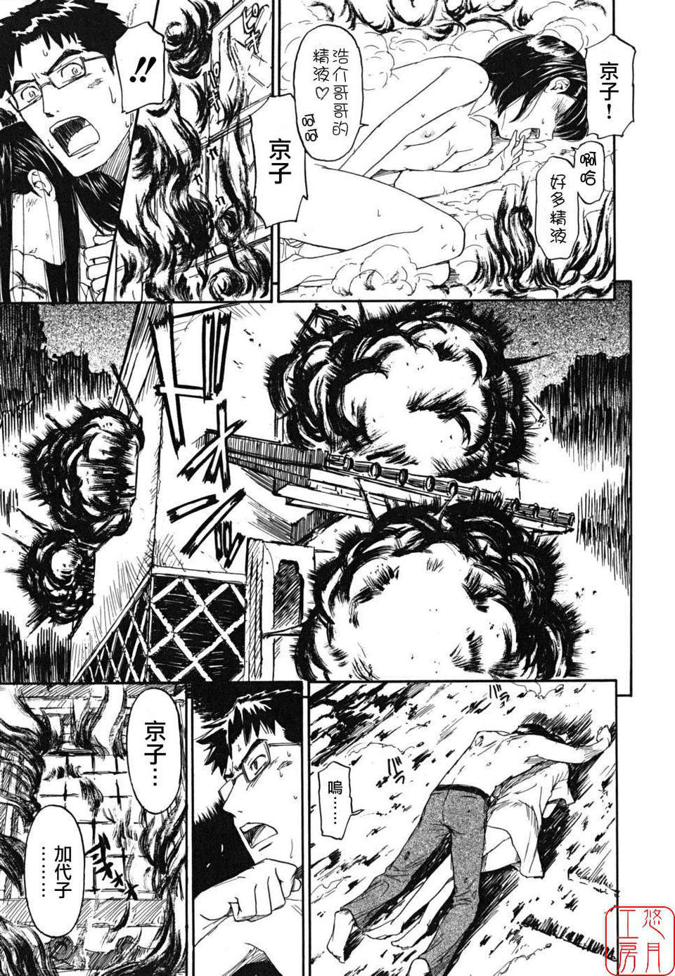 [鳴子ハナハル] 少女マテリアル 195/223 