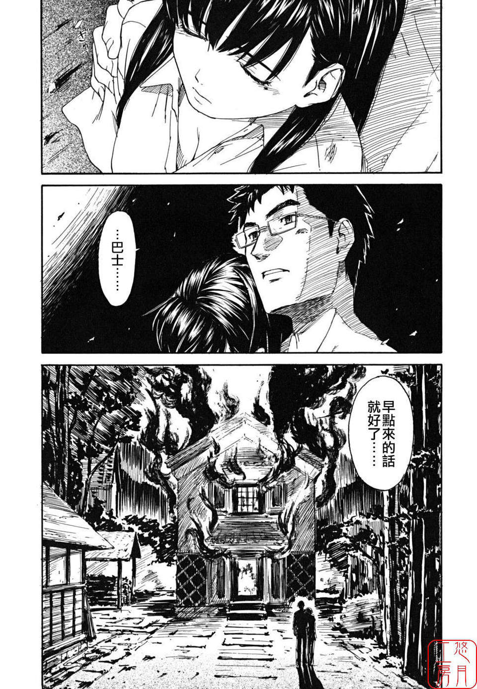 [鳴子ハナハル] 少女マテリアル 196/223 