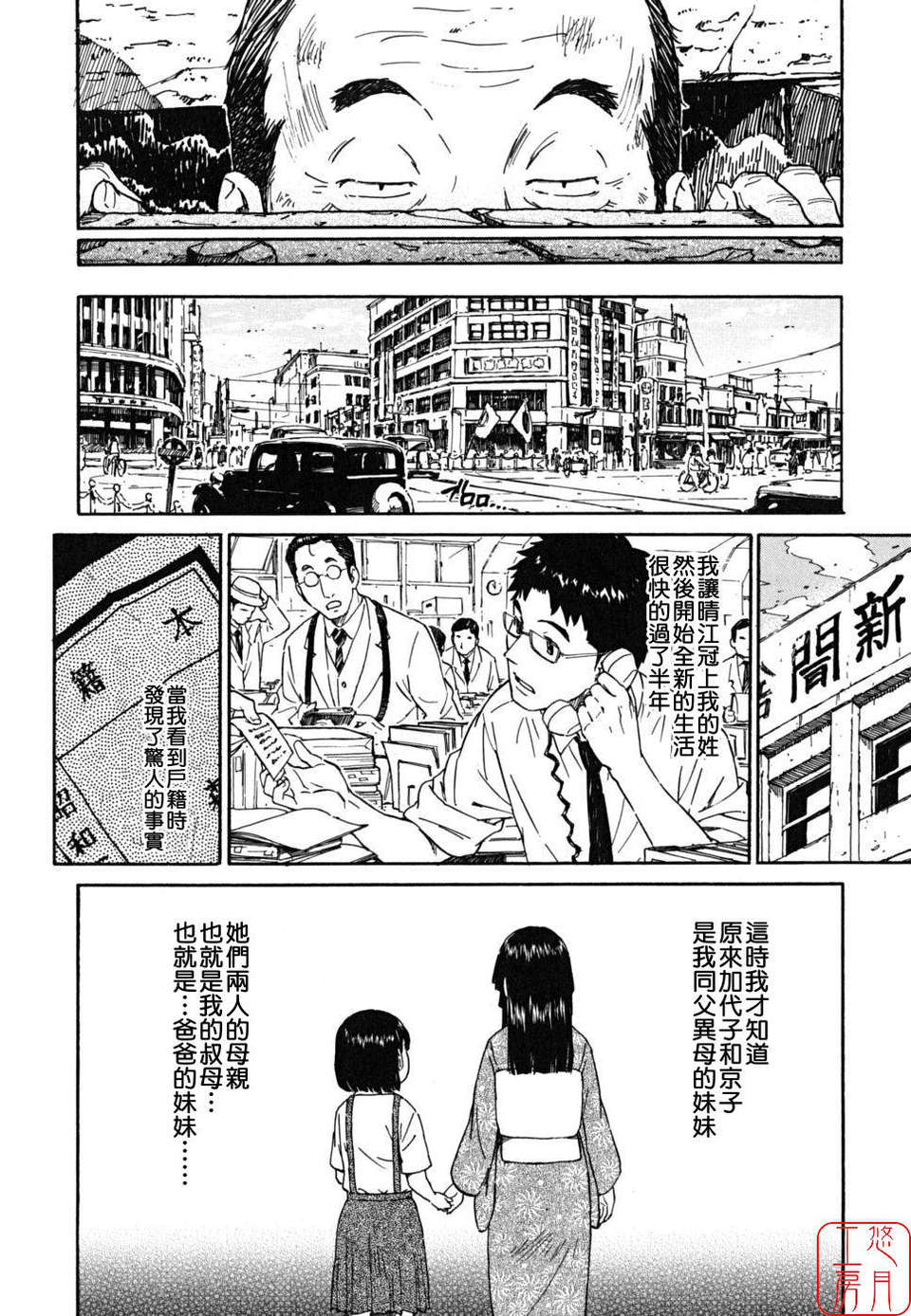 [鳴子ハナハル] 少女マテリアル 198/223 