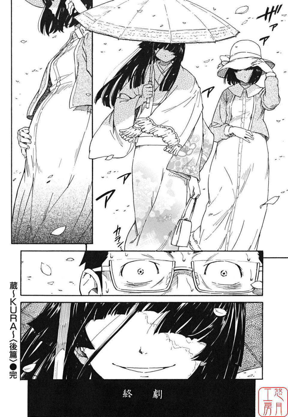 [鳴子ハナハル] 少女マテリアル 200/223 