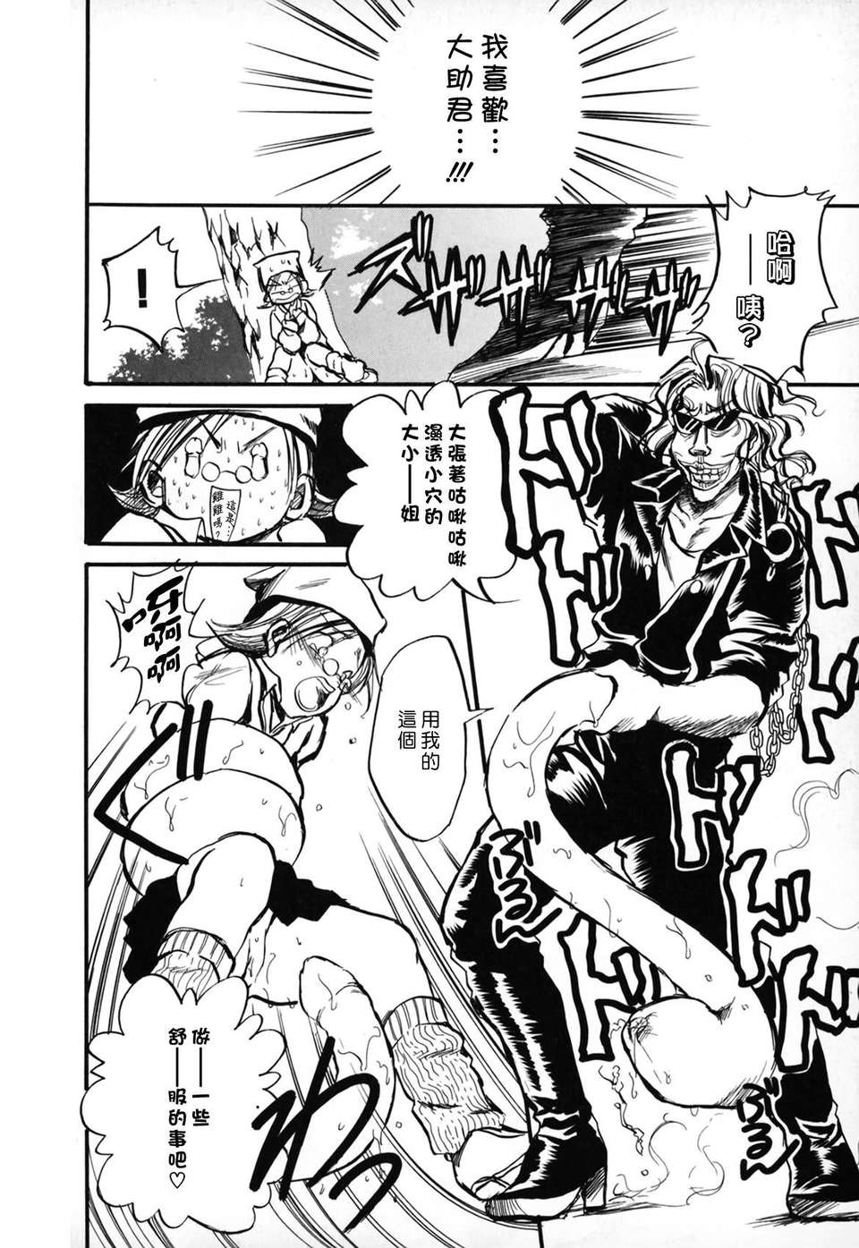 [綾瀬さとみ] 夏色ショウジョ 36/189 