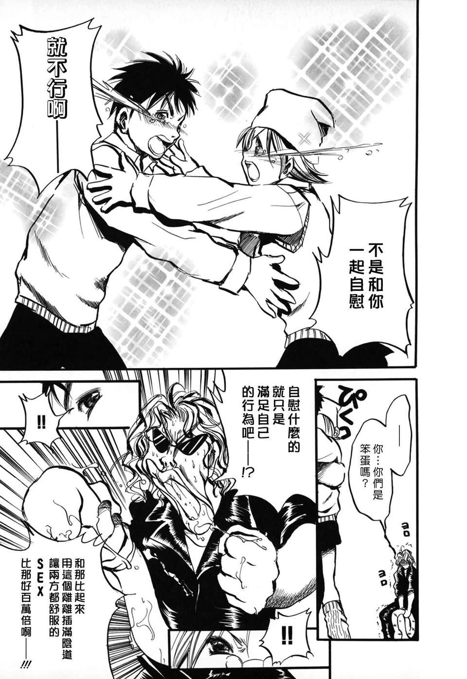 [綾瀬さとみ] 夏色ショウジョ 41/189 