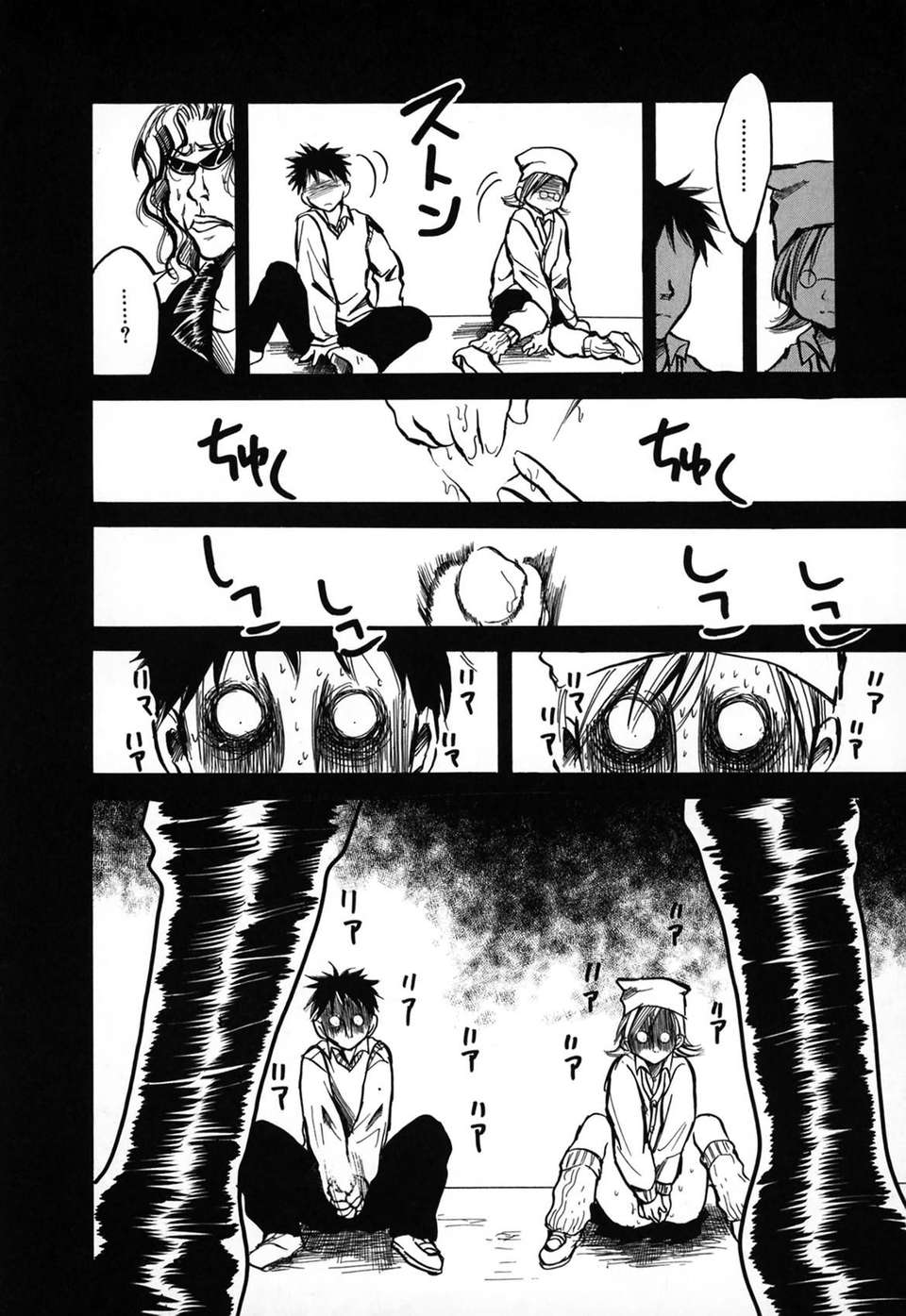 [綾瀬さとみ] 夏色ショウジョ 42/189 
