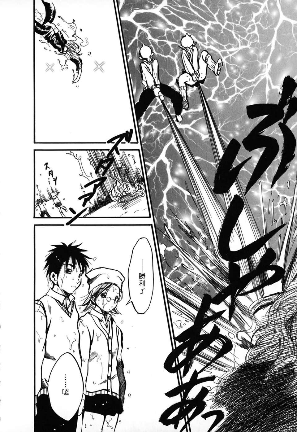[綾瀬さとみ] 夏色ショウジョ 44/189 